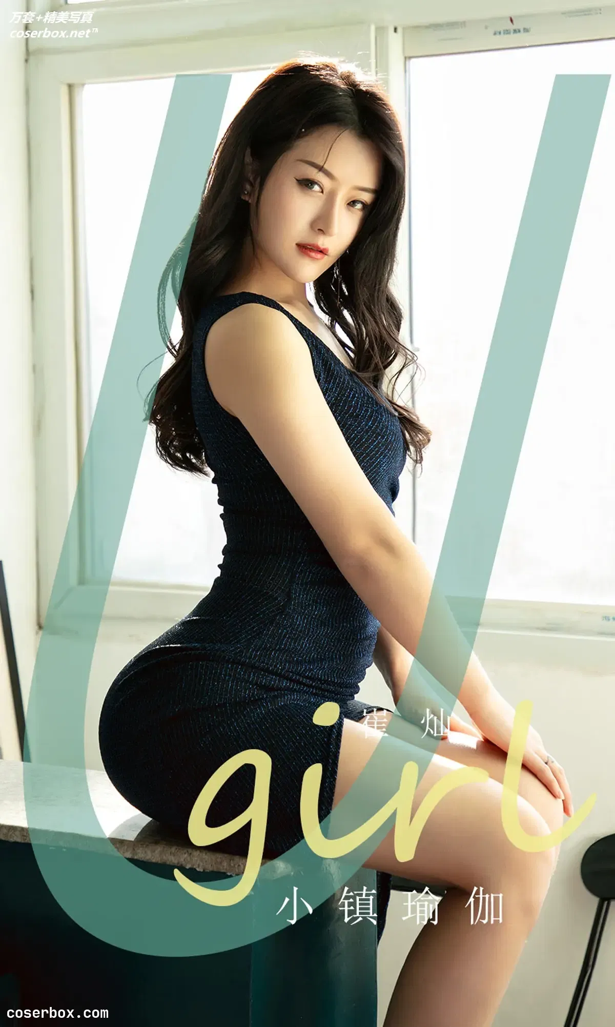 [Ugirls尤果网] 爱尤物专辑 VOL.1758 小镇瑜伽 崔灿 [35P-21MB]