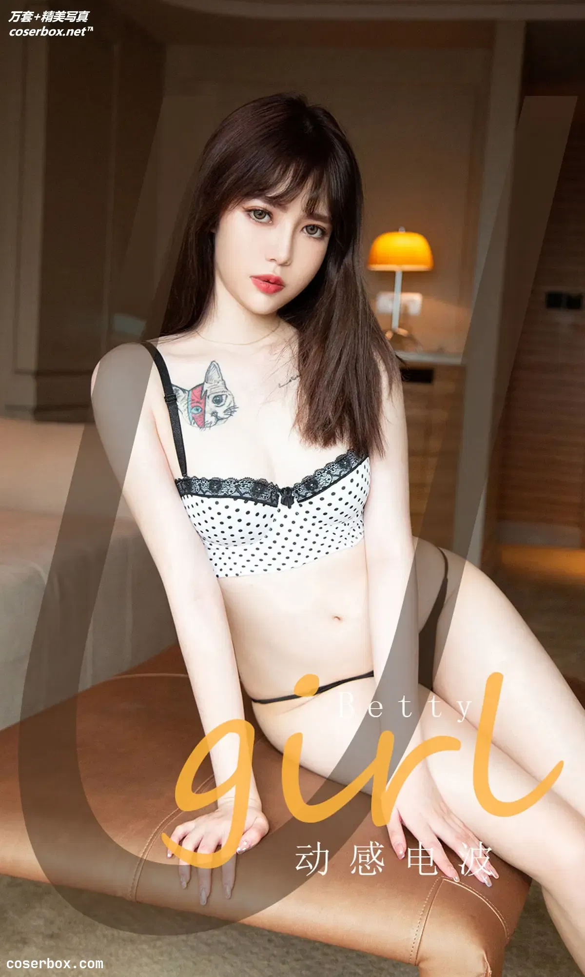 [Ugirls爱尤物] NO.2098 betty 动感电波 [35P-38MB]