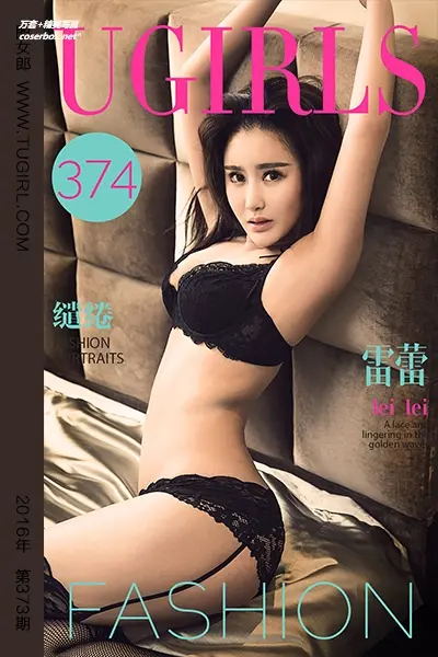 [Ugirls尤果网] 爱尤物专辑 VOL.374 雷雷 [40P-34.8M]