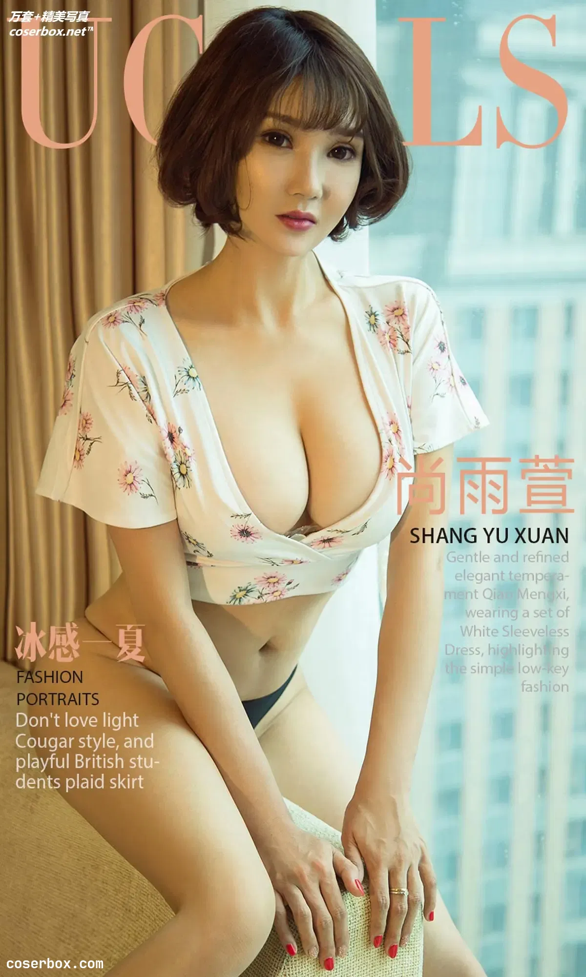 [Ugirls尤果网] 爱尤物专辑 VOL.1156 冰感一夏 尚雨萱 [35P-34MB]