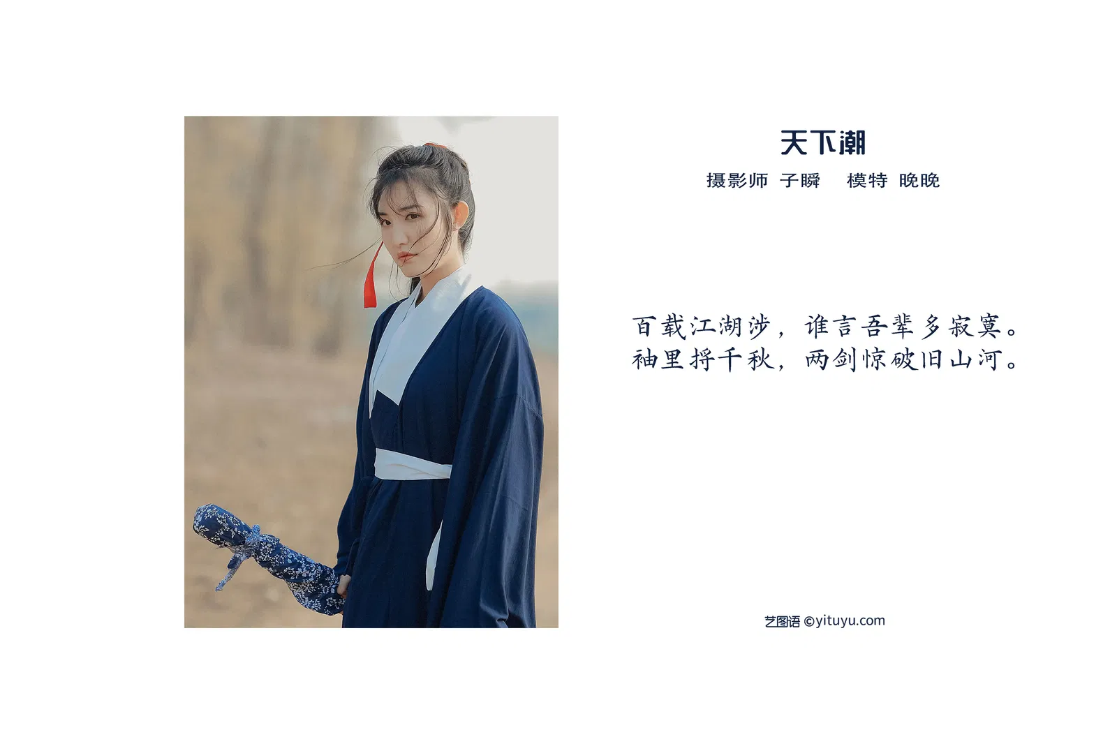 [YITUYU艺图语] 2022.04.02 NO.961 天下潮 Abbye_e章 [21P-452MB]