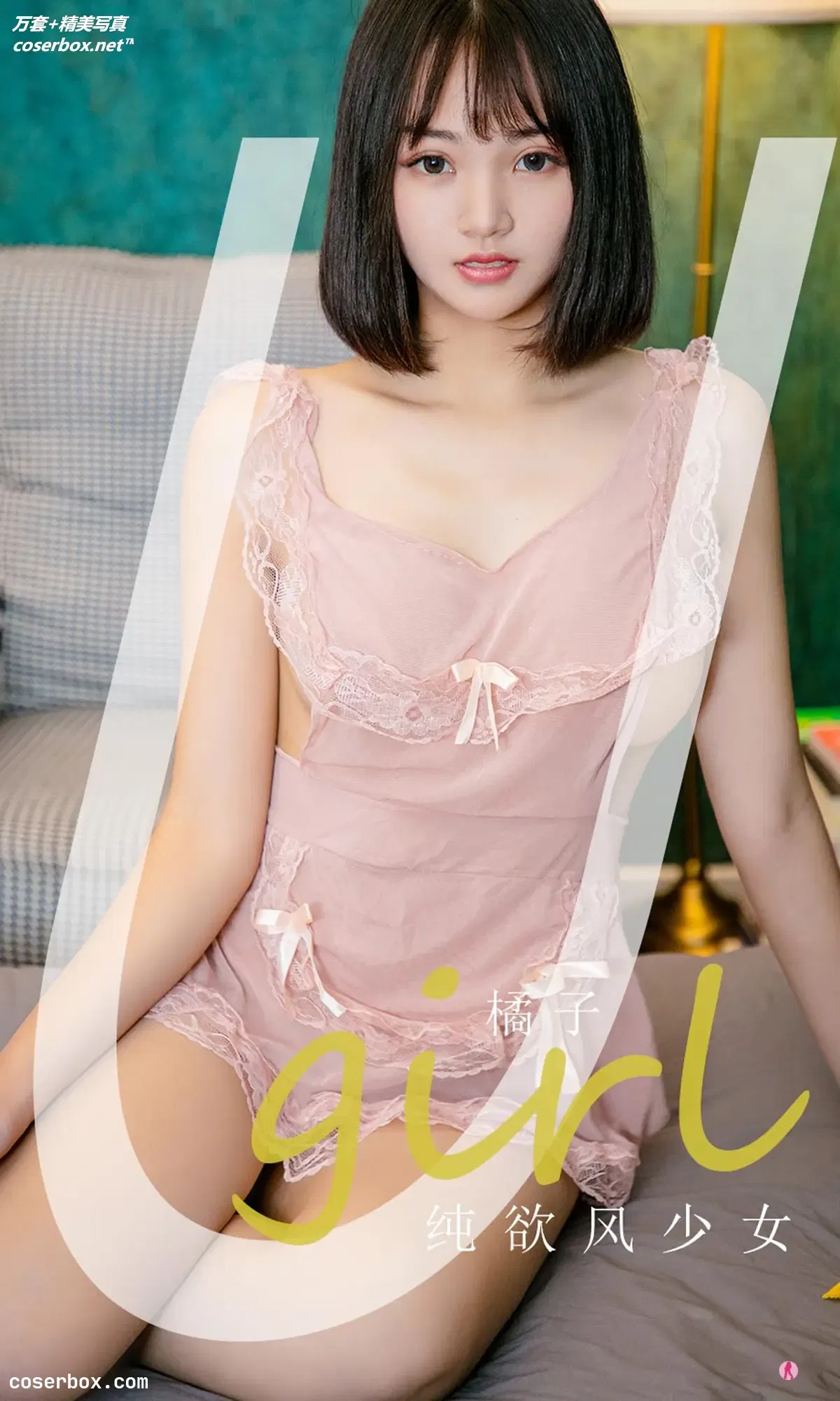 [Ugirls爱尤物] NO.2184 橘子[35P-35MB]