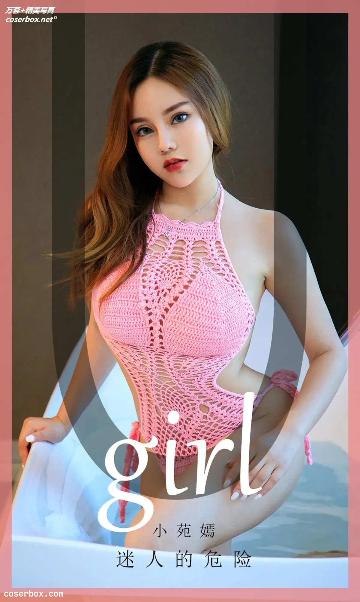 [Ugirls尤果网] 爱尤物专辑 VOL.1721 迷人的危险 小苑嫣 [35P-37MB]