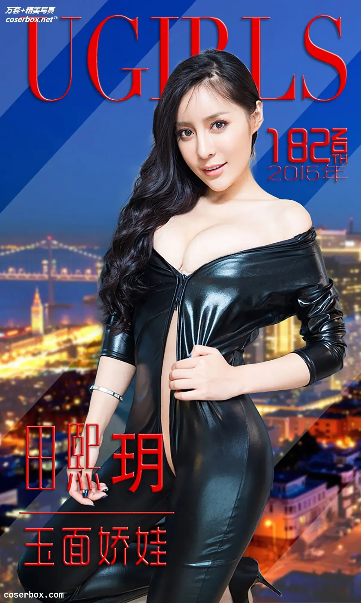 [Ugirls尤果网] 爱尤物专辑 VOL.182 田熙玥[40P-32M]