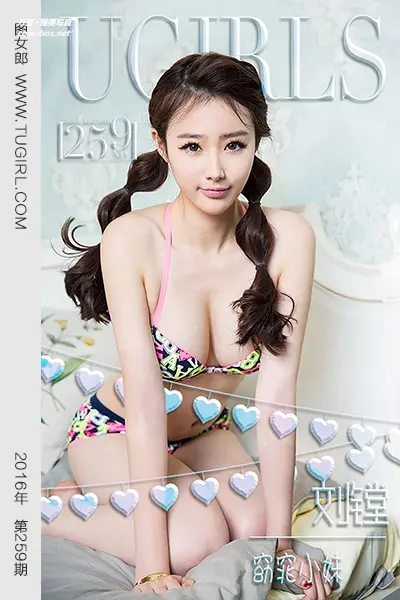[Ugirls尤果网] 爱尤物专辑 VOL.259 刘镗 窈窕少妹 [40P-34.1M]