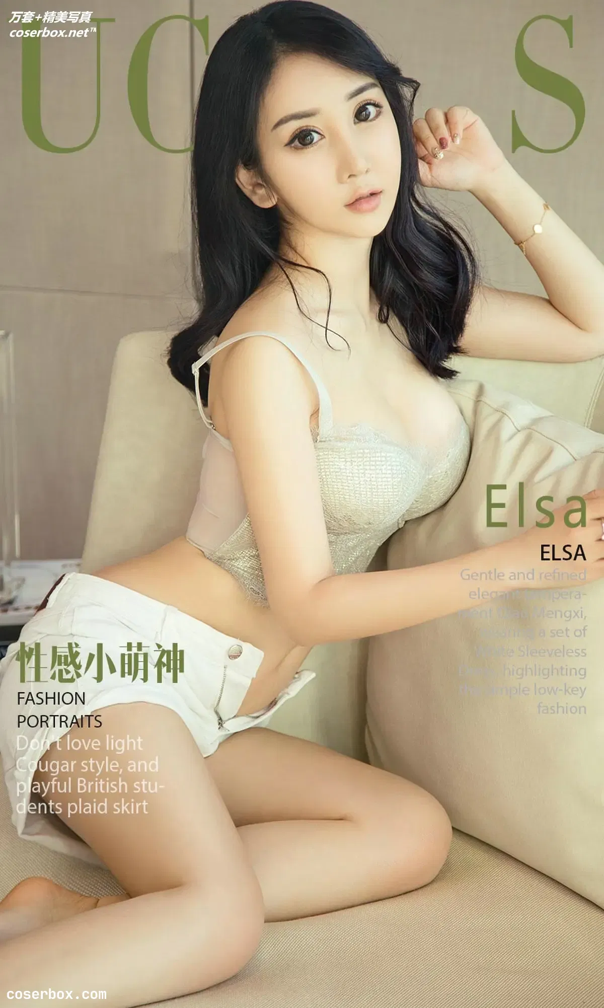 [Ugirls尤果网] 爱尤物专辑 VOL.1138 性感小萌神 Elsa [35P-11MB]