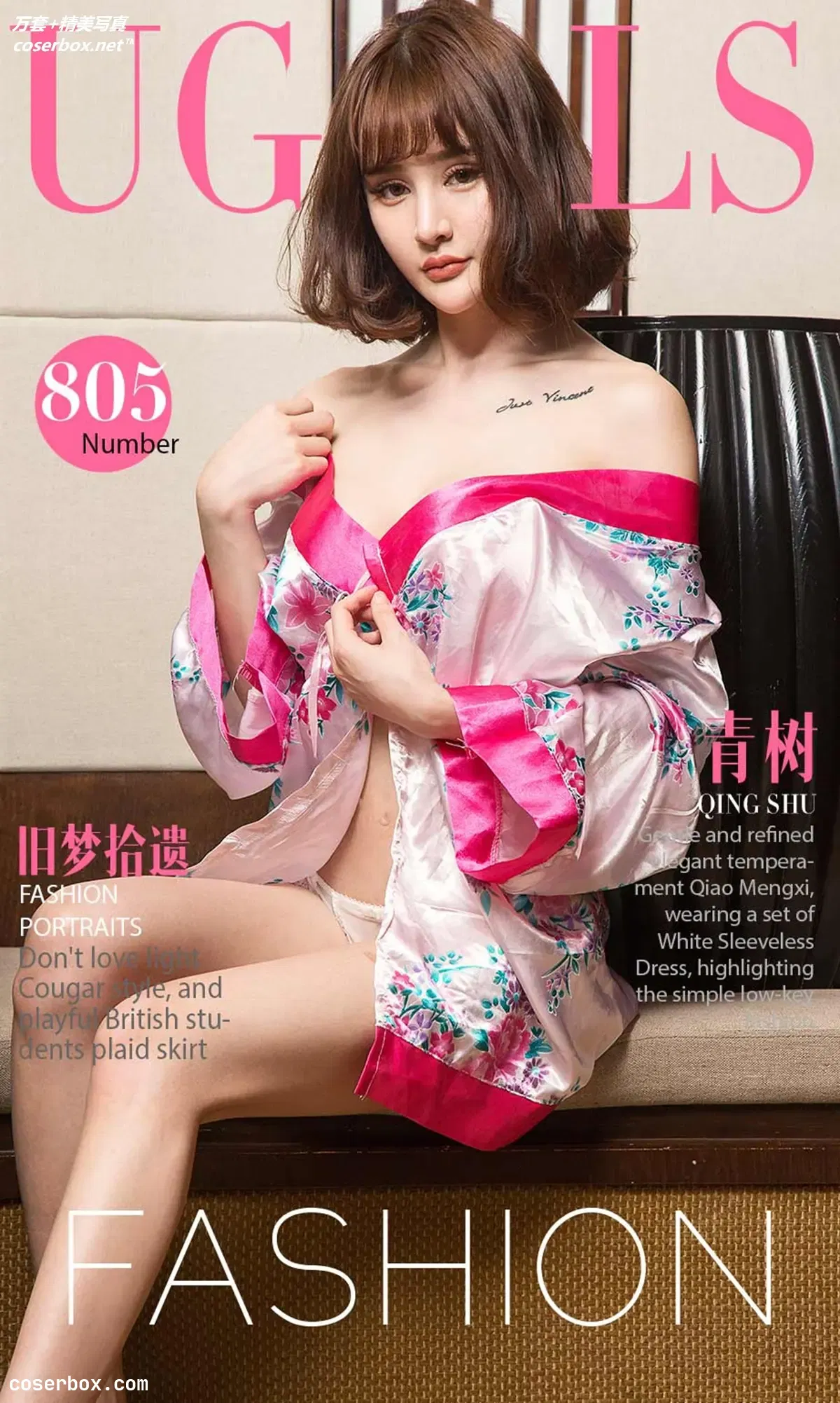 [Ugirls尤果网] 爱尤物专辑 VOL.805 青树 旧梦拾遗[40P-47.6MB]