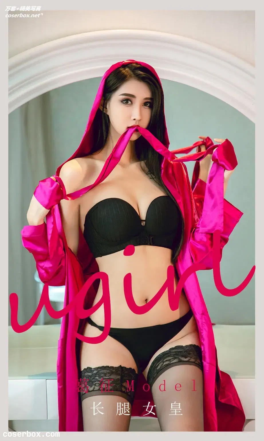 [Ugirls爱尤物] NO.2122 葛征Model 长腿女皇 [35P-16MB]