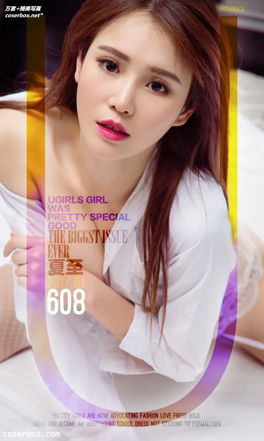 [Ugirls尤果网] 爱尤物专辑 VOL.608 银装素裹 夏至 [40P-22MB]