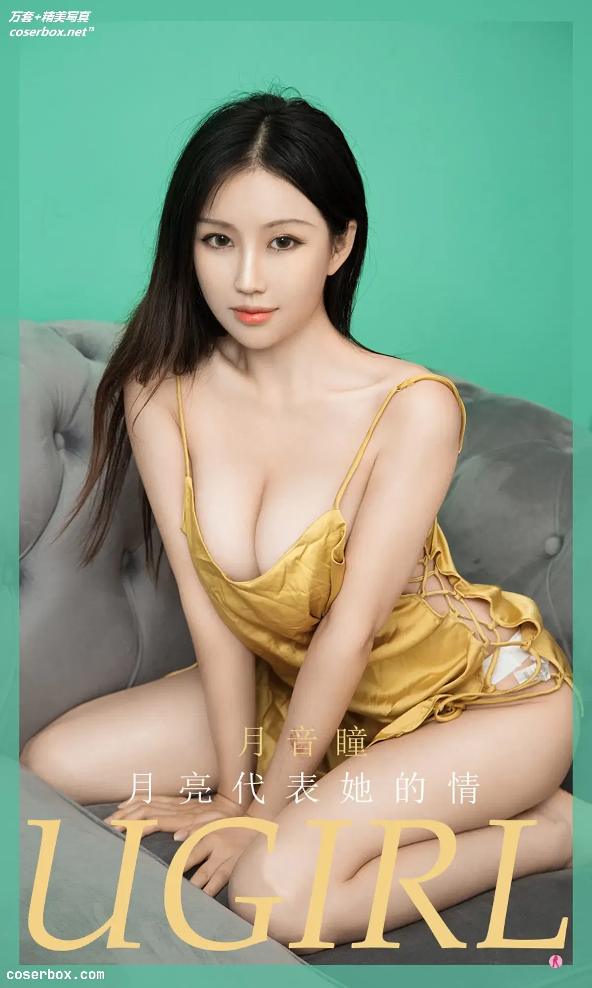 [Ugirls尤果网] 爱尤物专辑 VOL.1995 月音瞳 月亮代表她的情[35P-33MB]