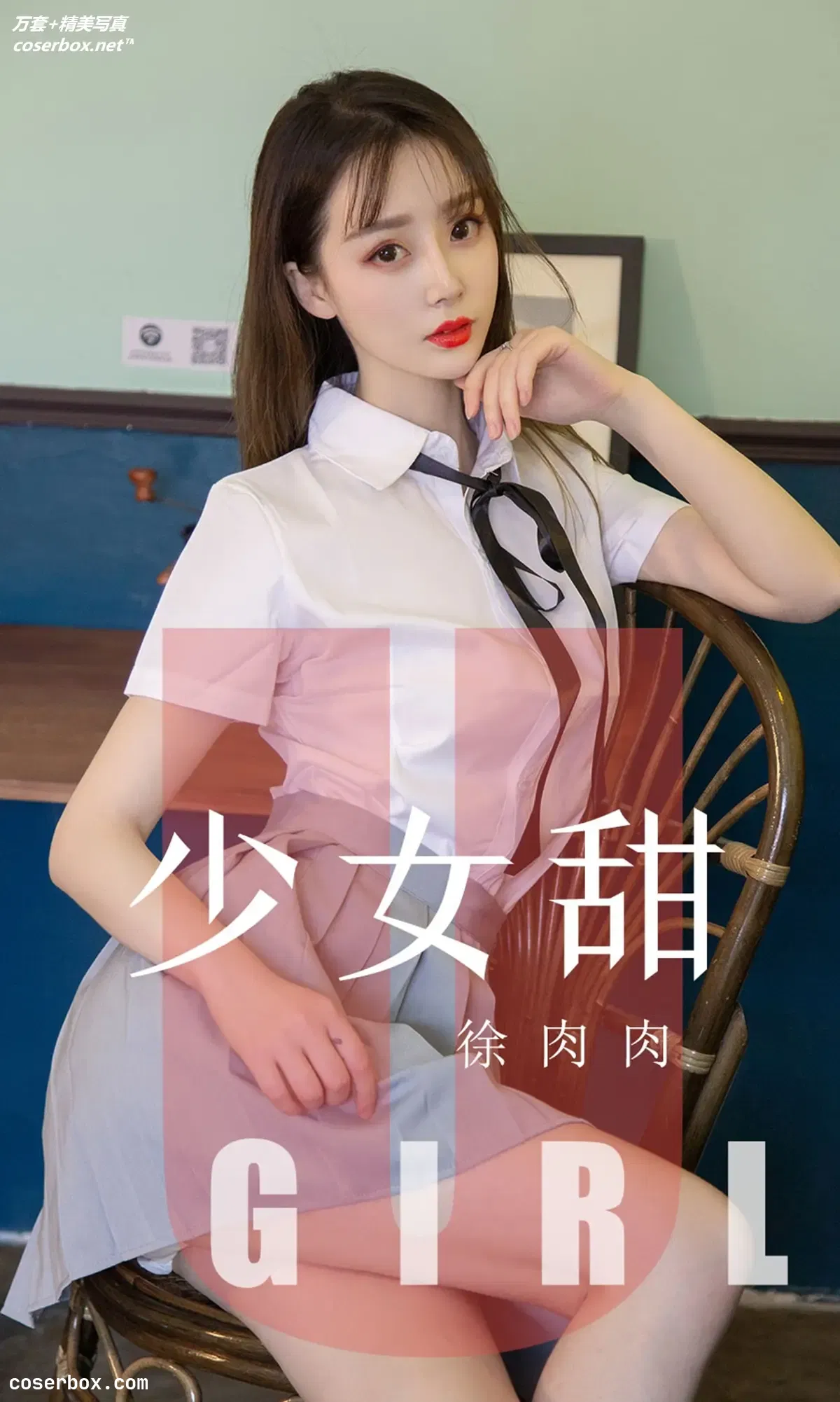 [Ugirls尤果网] 爱尤物专辑 VOL.1534 少女甜 徐肉肉 [35P-32.5MB]