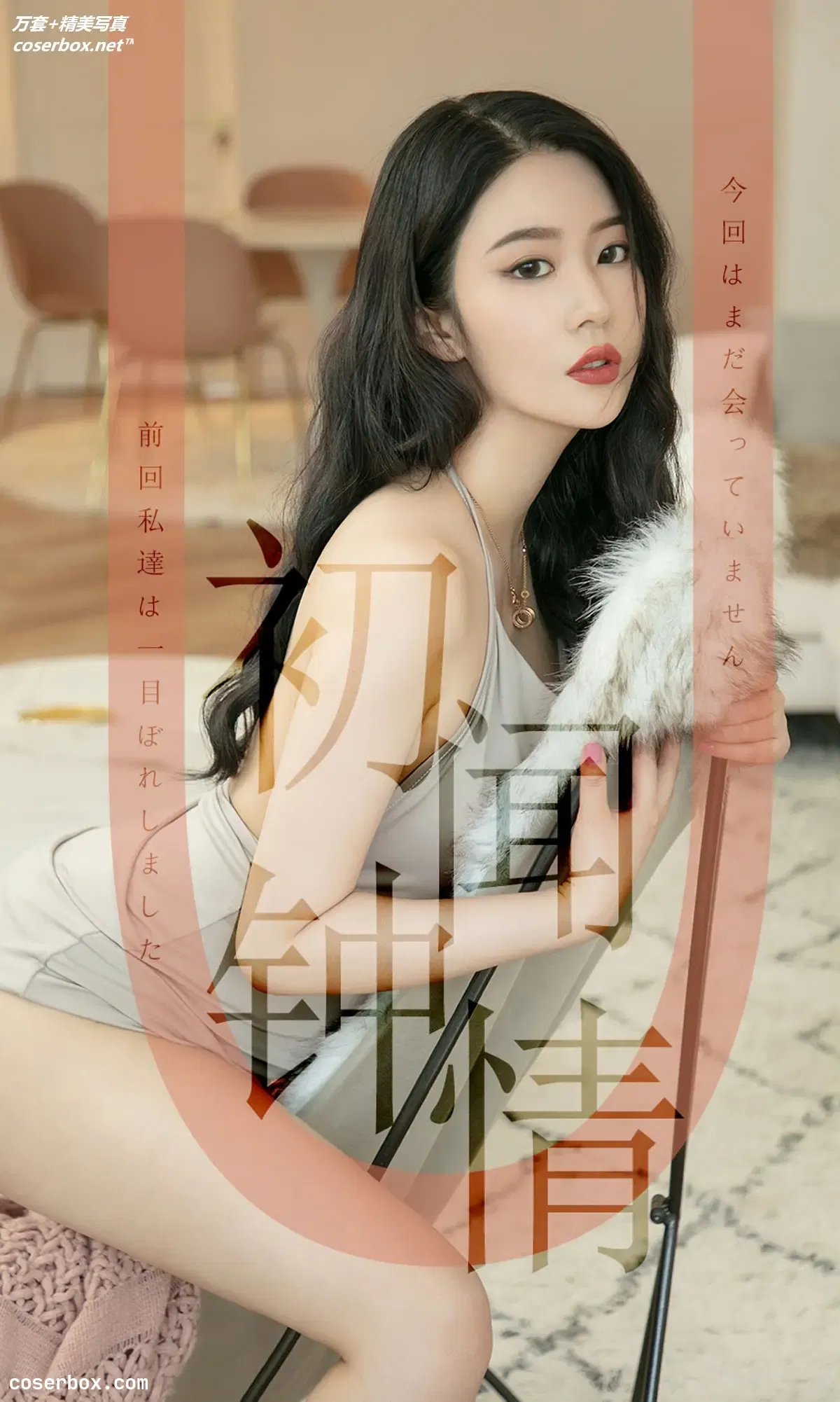 [Ugirls尤果网] 爱尤物专辑 VOL.1514 钟晴 [35P-34.1MB]