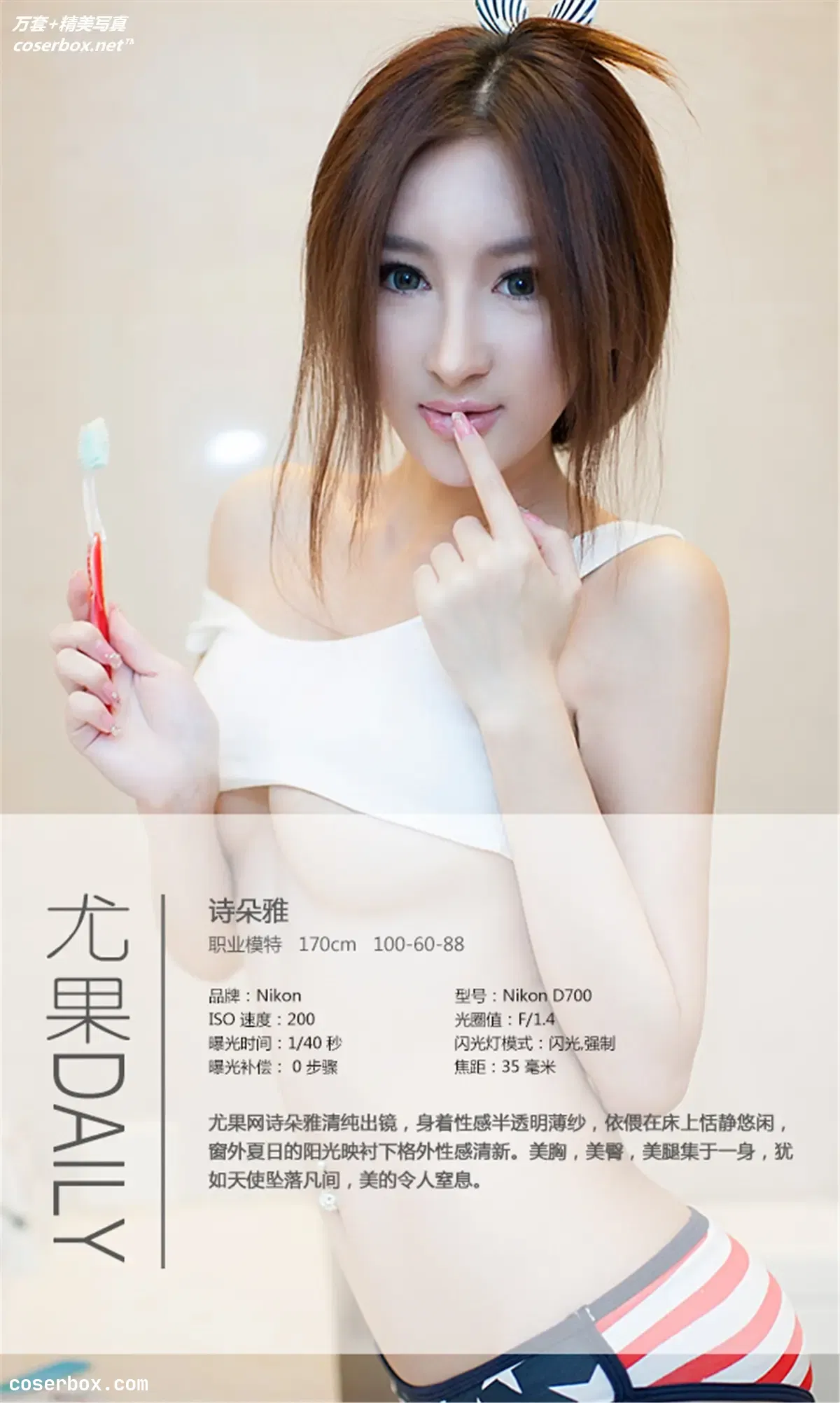 [Ugirls尤果网] 爱尤物专辑 VOL.008 诗朵雅[42P-51MB]