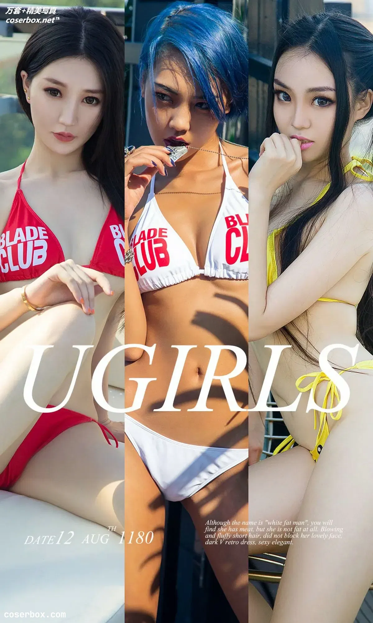 [Ugirls尤果网] 爱尤物专辑 VOL.1180 比基尼姐妹花 许文婷&小黑&维妮卡 [35P-12MB]