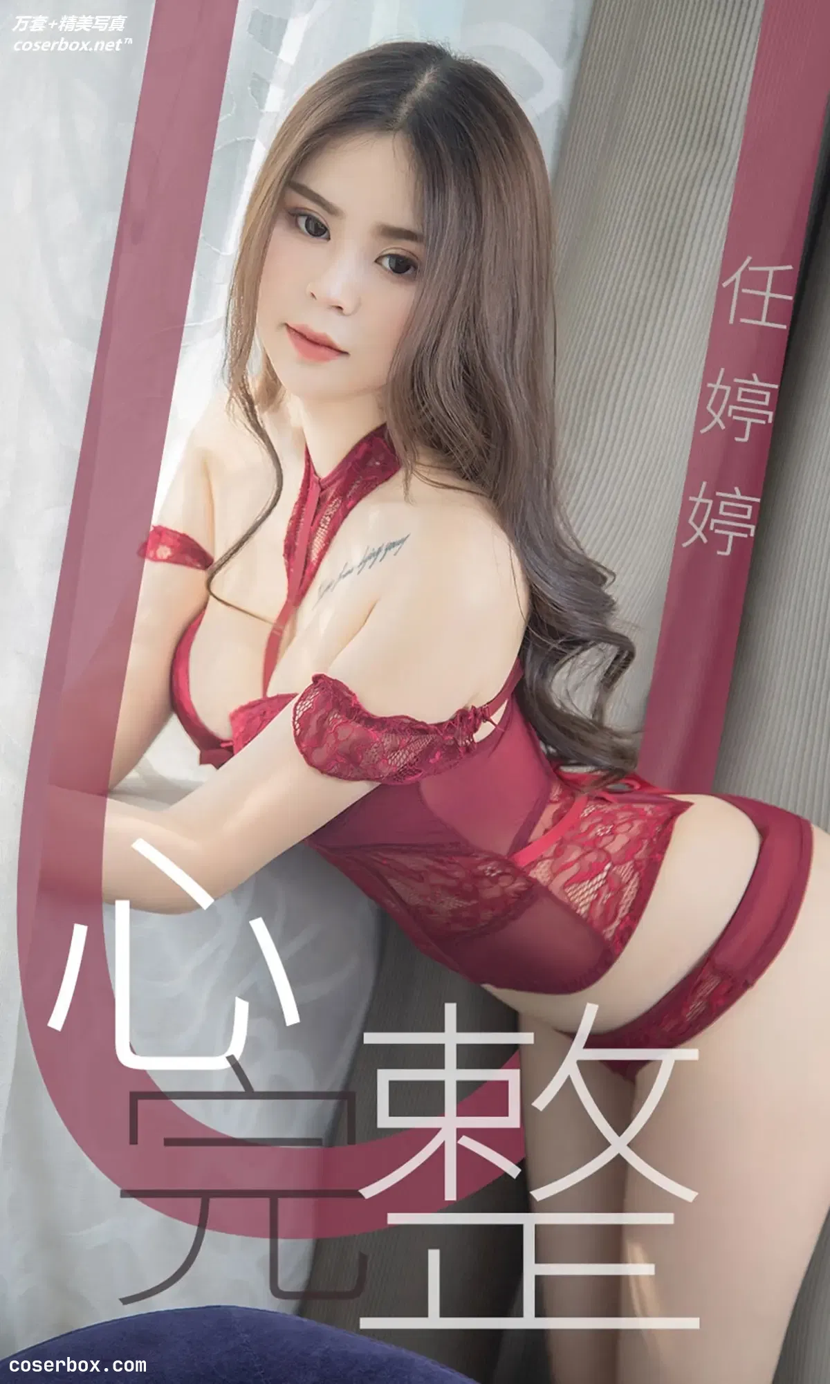 [Ugirls尤果网] 爱尤物专辑 VOL.1440 任婷婷 心完整 [21P-20.1MB]