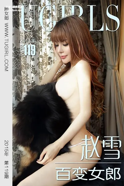 [Ugirls尤果网] 爱尤物专辑 VOL.119 赵雪 百变女郎 [40P-34.3MB]