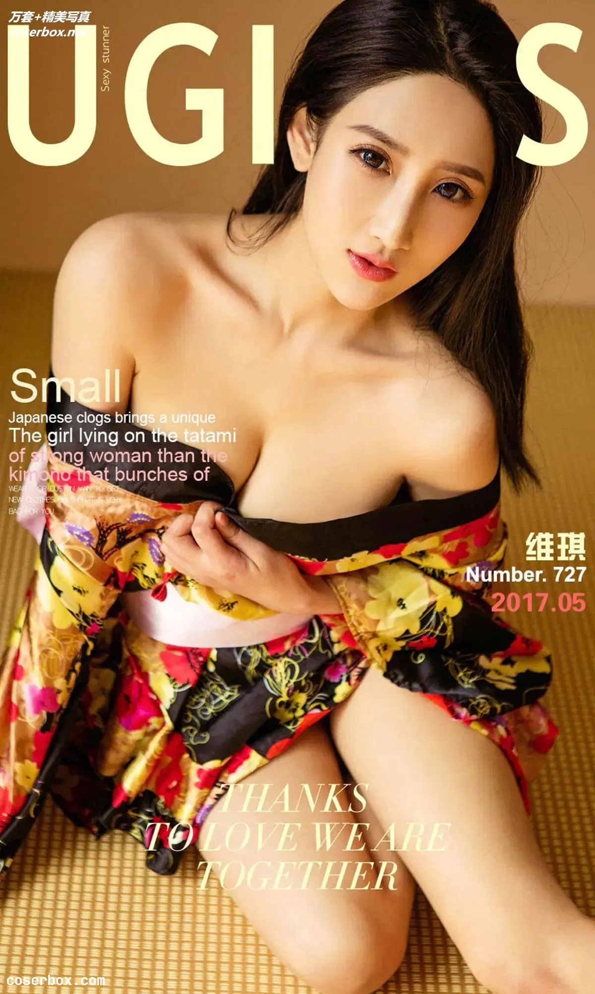 [Ugirls尤果网] 爱尤物专辑 VOL.727 和服里的御姐 维琪 [40P-44MB]