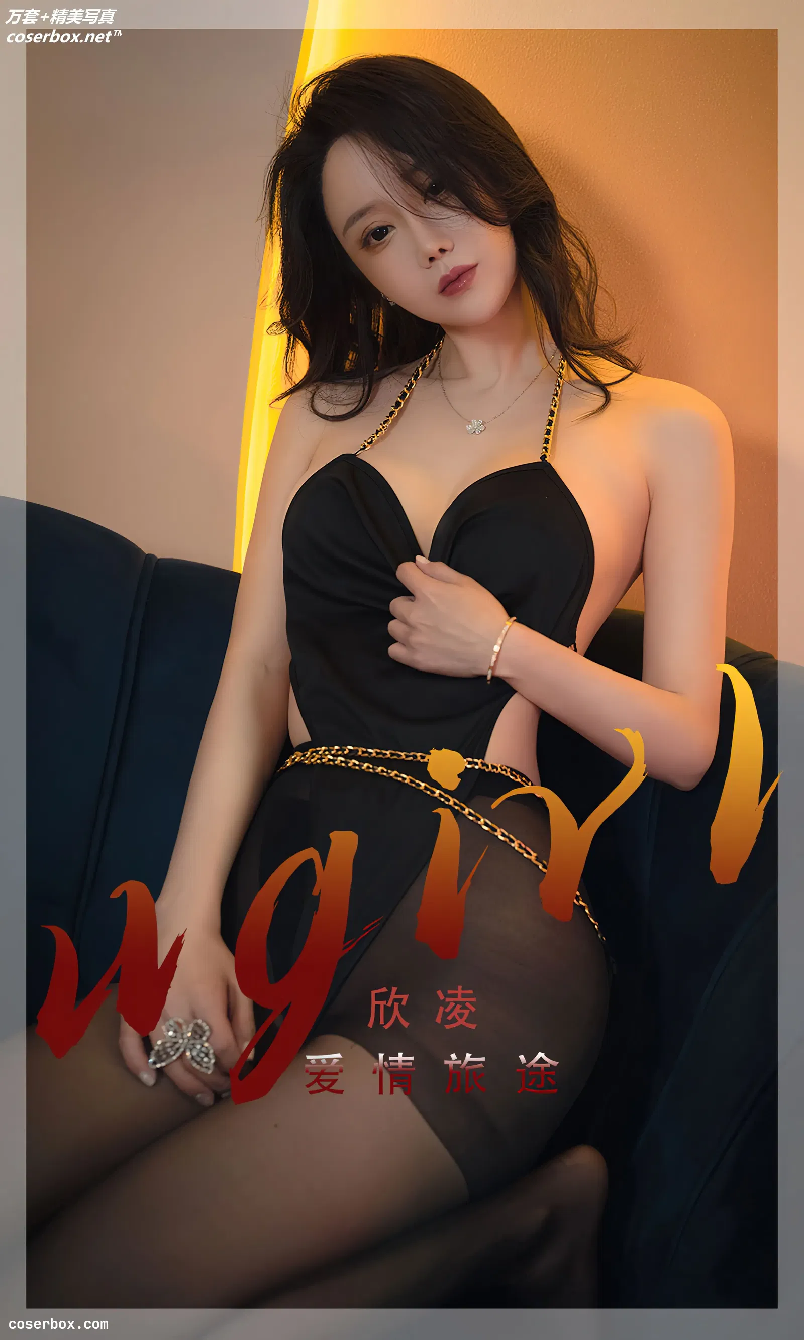 [Ugirls爱尤物] NO.2355 邱凌 爱情旅途 [35P-78MB]