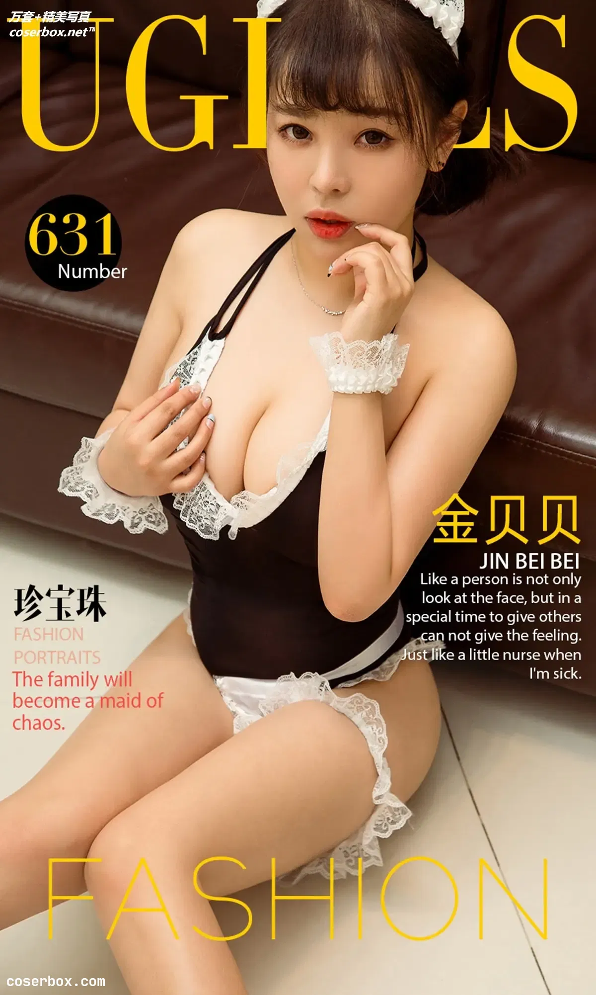 [Ugirls尤果网] 爱尤物专辑 VOL.631 珍宝珠 金贝贝 [40P-35MB]