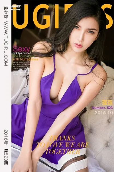 [Ugirls尤果网] 爱尤物专辑 VOL.523 君子好逑 球球 [40P-43M]