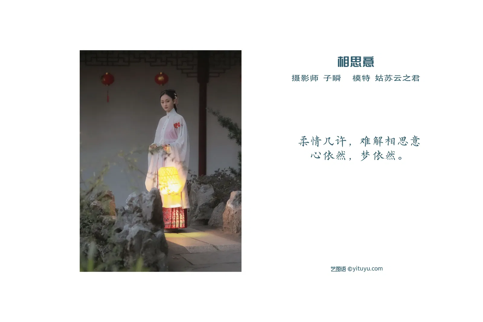 [YITUYU艺图语] 2022.03.28 NO.935 相思意 云之是小狐狸吖 [29P-628MB]