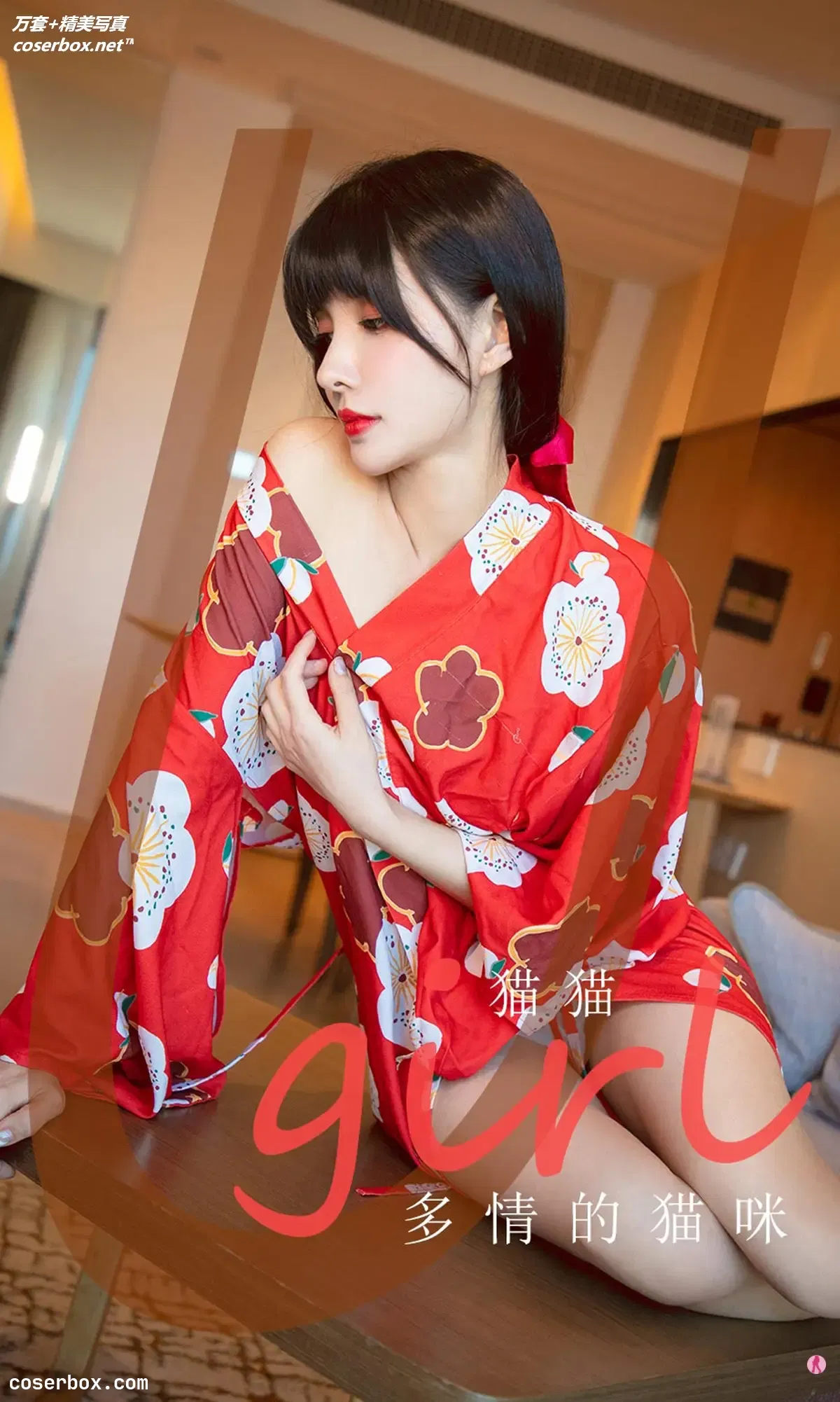 [Ugirls尤果网] 爱尤物专辑 VOL.1975 多情的猫咪 猫猫 [35P-40MB]