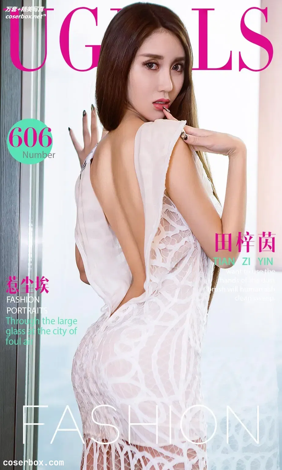 [Ugirls尤果网] 爱尤物专辑 VOL.606 惹尘埃 田梓茵 [39P-20MB]