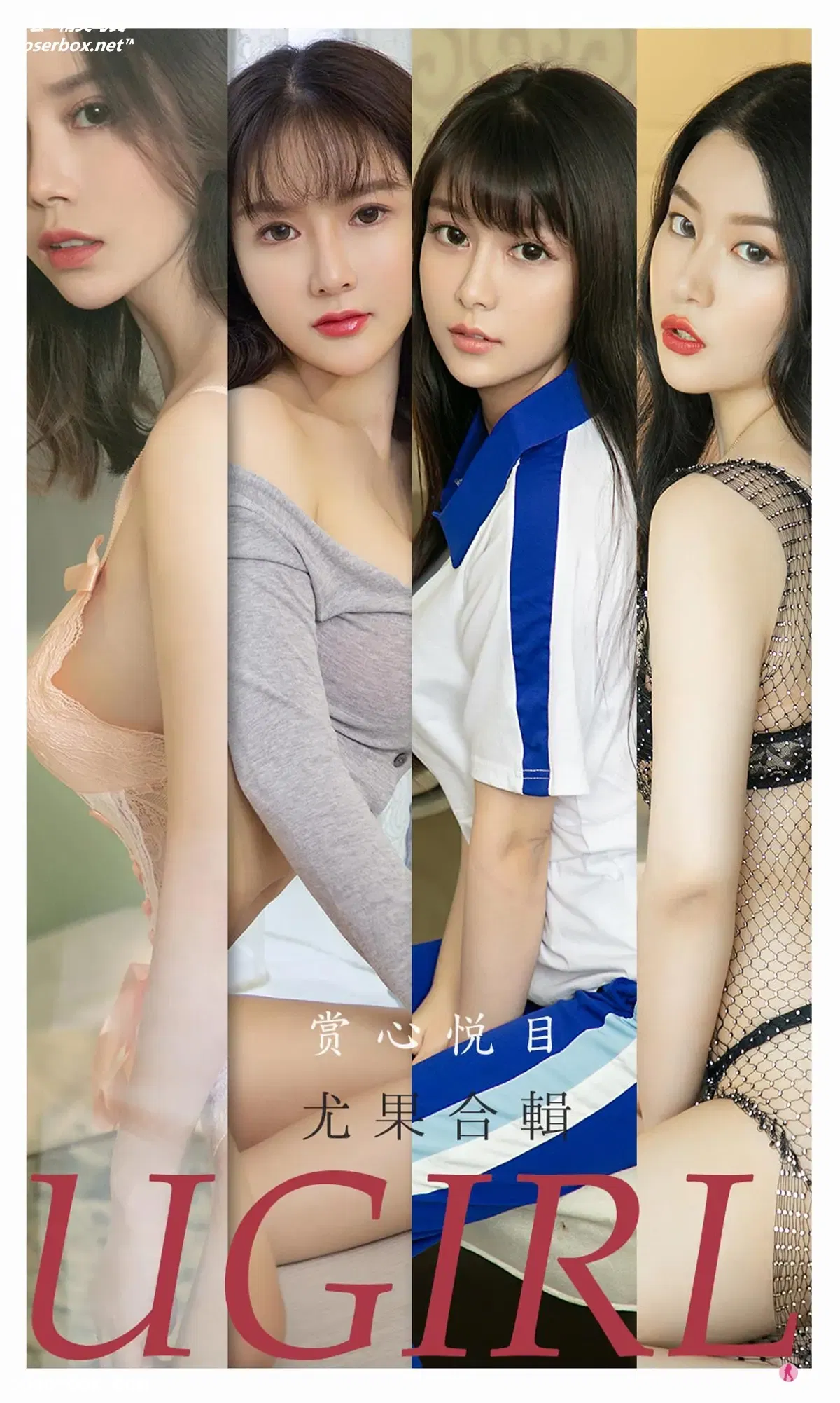 [Ugirls爱尤物] NO.2196 赏心悦目 尤果合辑 [35P-34MB]