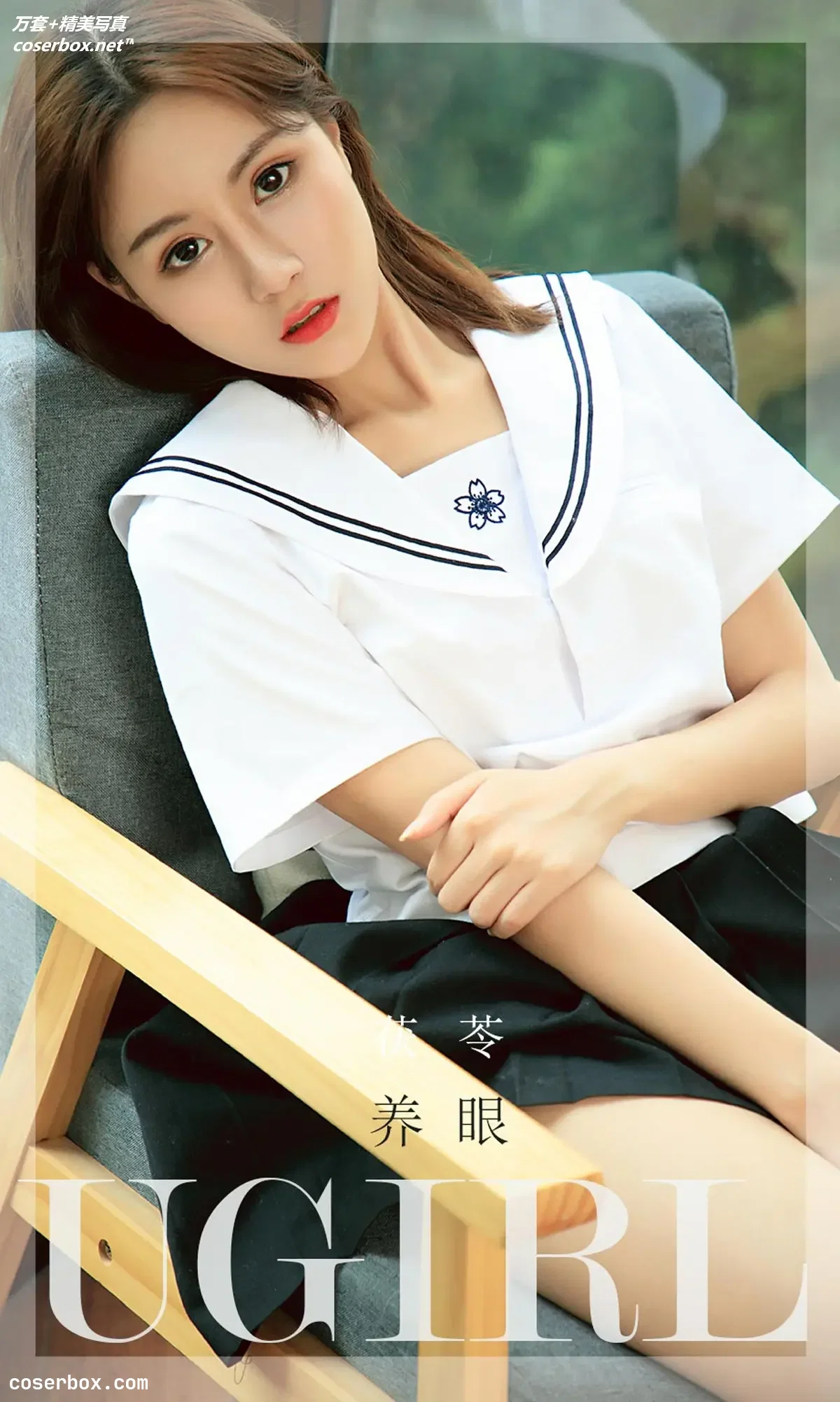 [Ugirls爱尤物] NO.2316 茯苓 养眼 [35P-36MB]