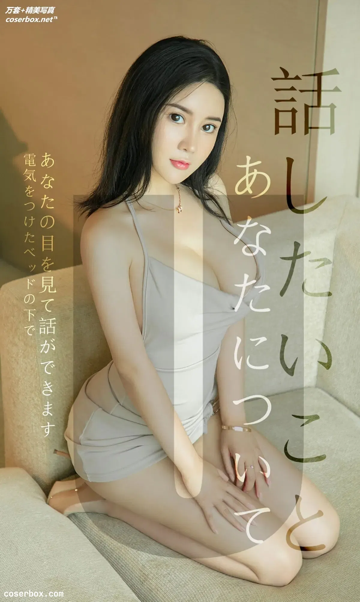 [Ugirls尤果网] 爱尤物专辑 VOL.1517 Sukki可儿 [35P-30MB]