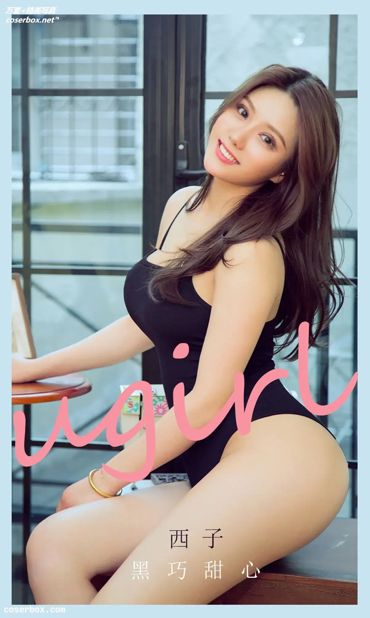 [Ugirls爱尤物] NO.2159 西子 黑巧甜心 [35P-37MB]