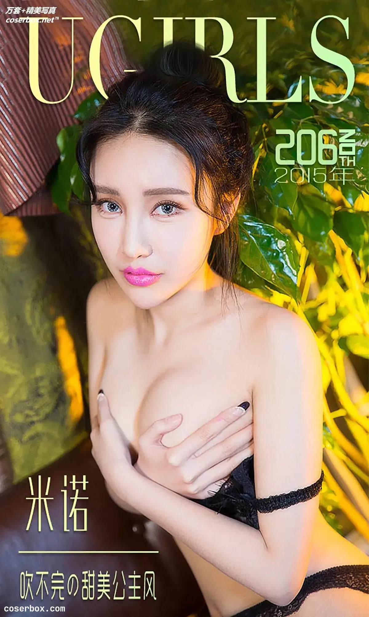 [Ugirls尤果网] 爱尤物专辑 VOL.206 米诺[40P-35M]