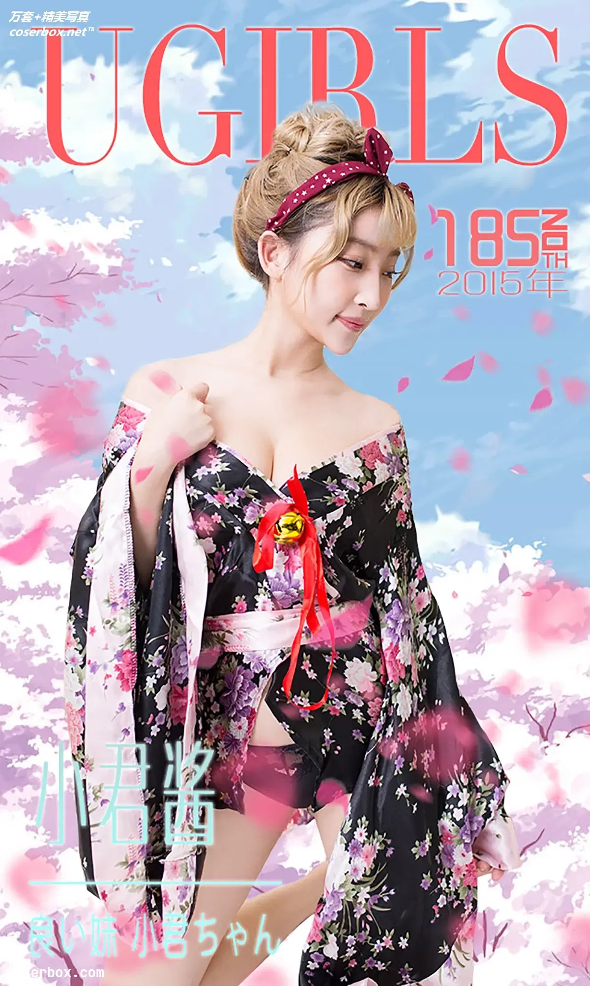 [Ugirls尤果网] 爱尤物专辑 VOL.185 小君酱[40P-32M]