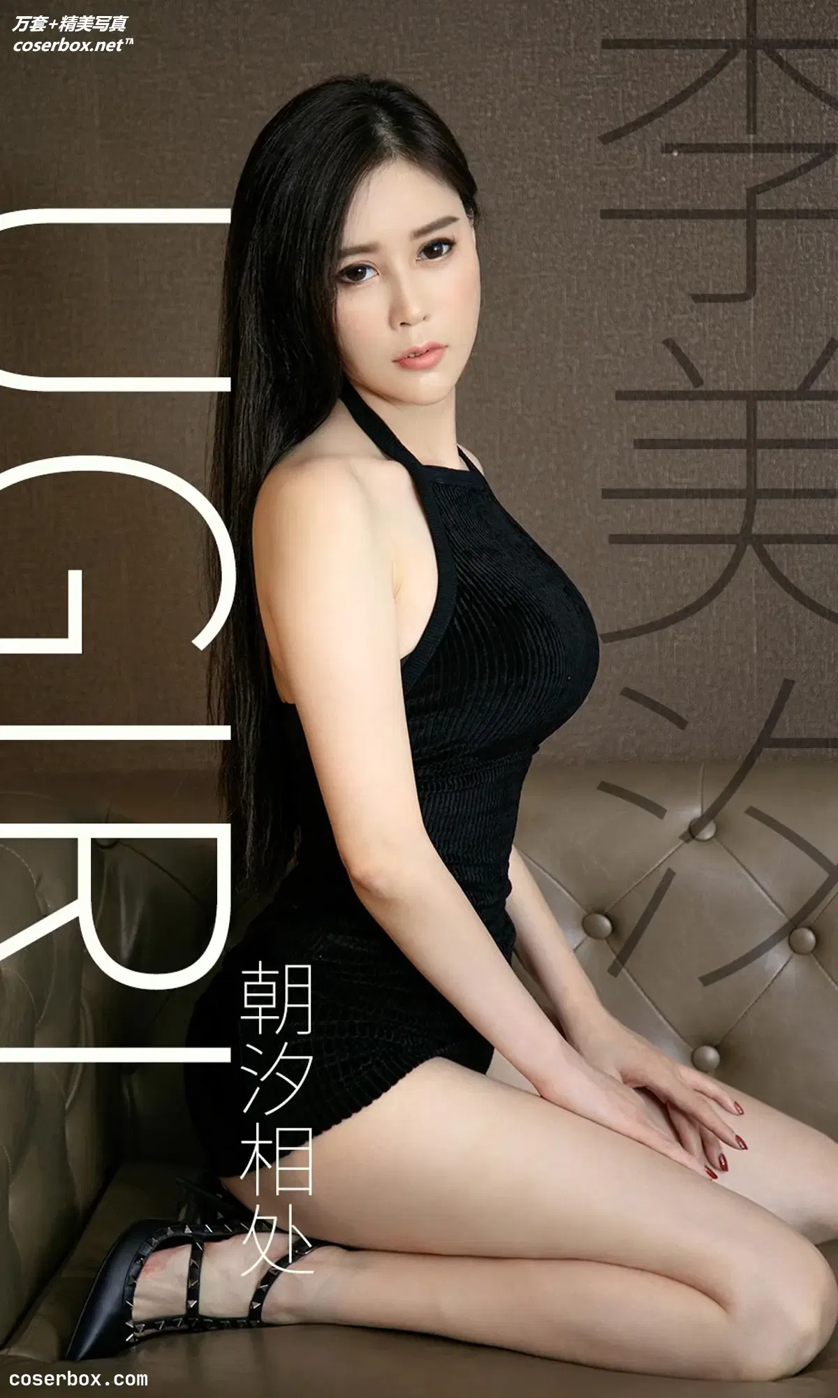 [Ugirls尤果网] 爱尤物专辑 VOL.1627 朝汐相处 李美汐 [35P-34MB]