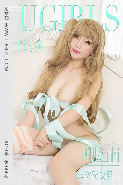 [Ugirls尤果网] 爱尤物专辑 VOL.344 禅机zankii 异次元之恋 [40P-31M]