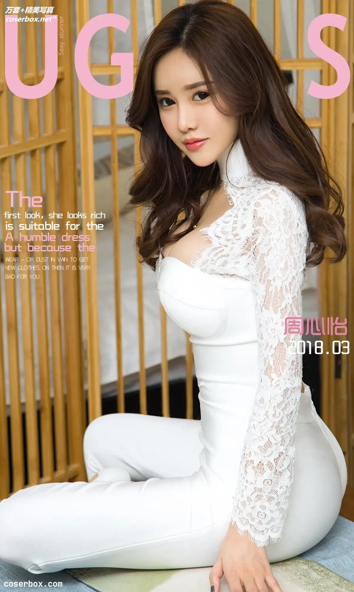 [Ugirls尤果网] 爱尤物专辑 VOL.1033 周心怡 撩人的早春[40P-31.5MB]