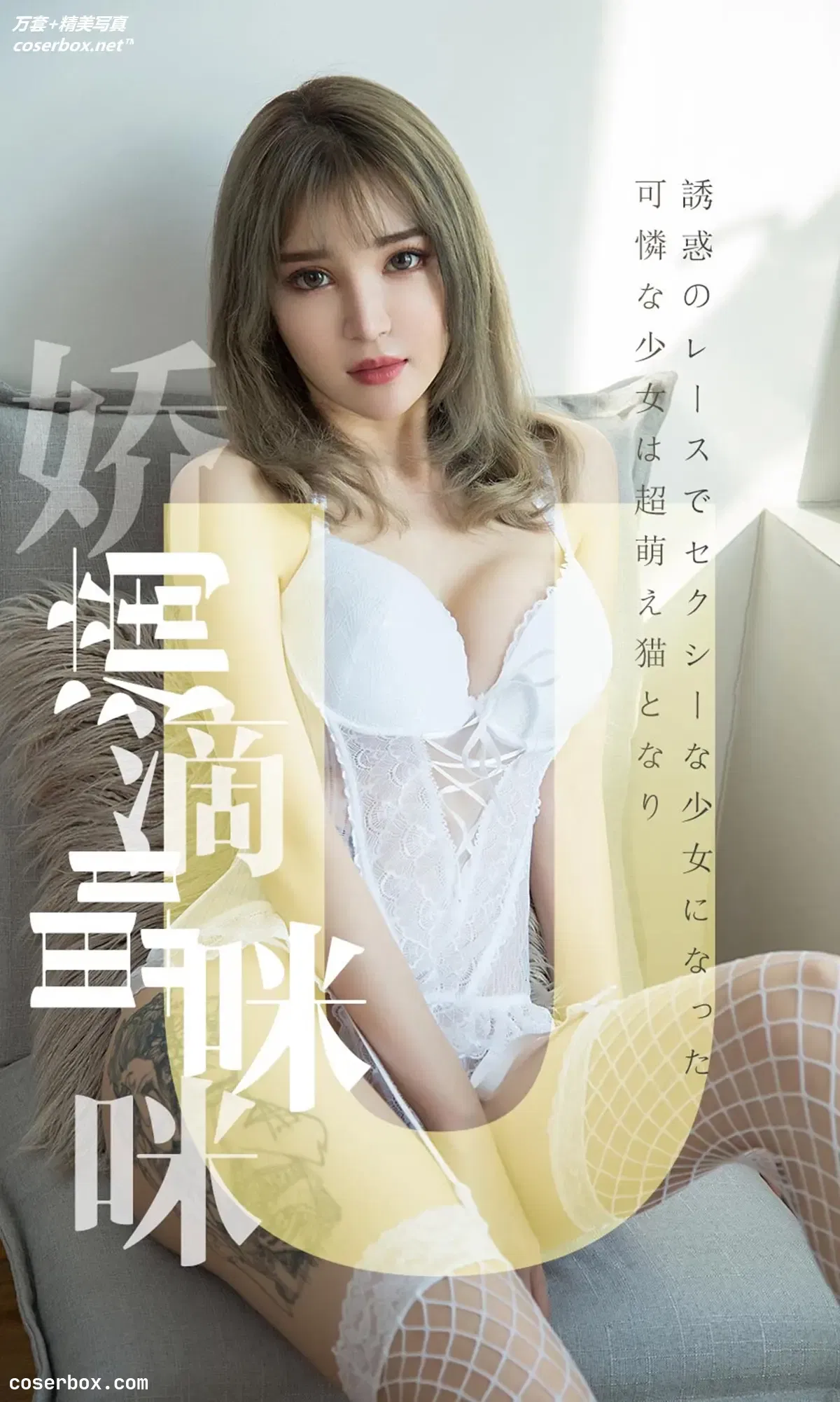 [Ugirls尤果网] 爱尤物专辑 VOL.1416 波鱼 娇滴滴喵咪咪 [35P-35.4MB]