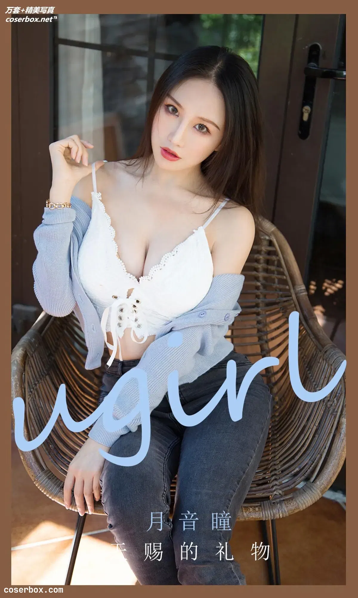 [Ugirls爱尤物] NO.2162 月音瞳 天赐的礼物 [35P-38MB]