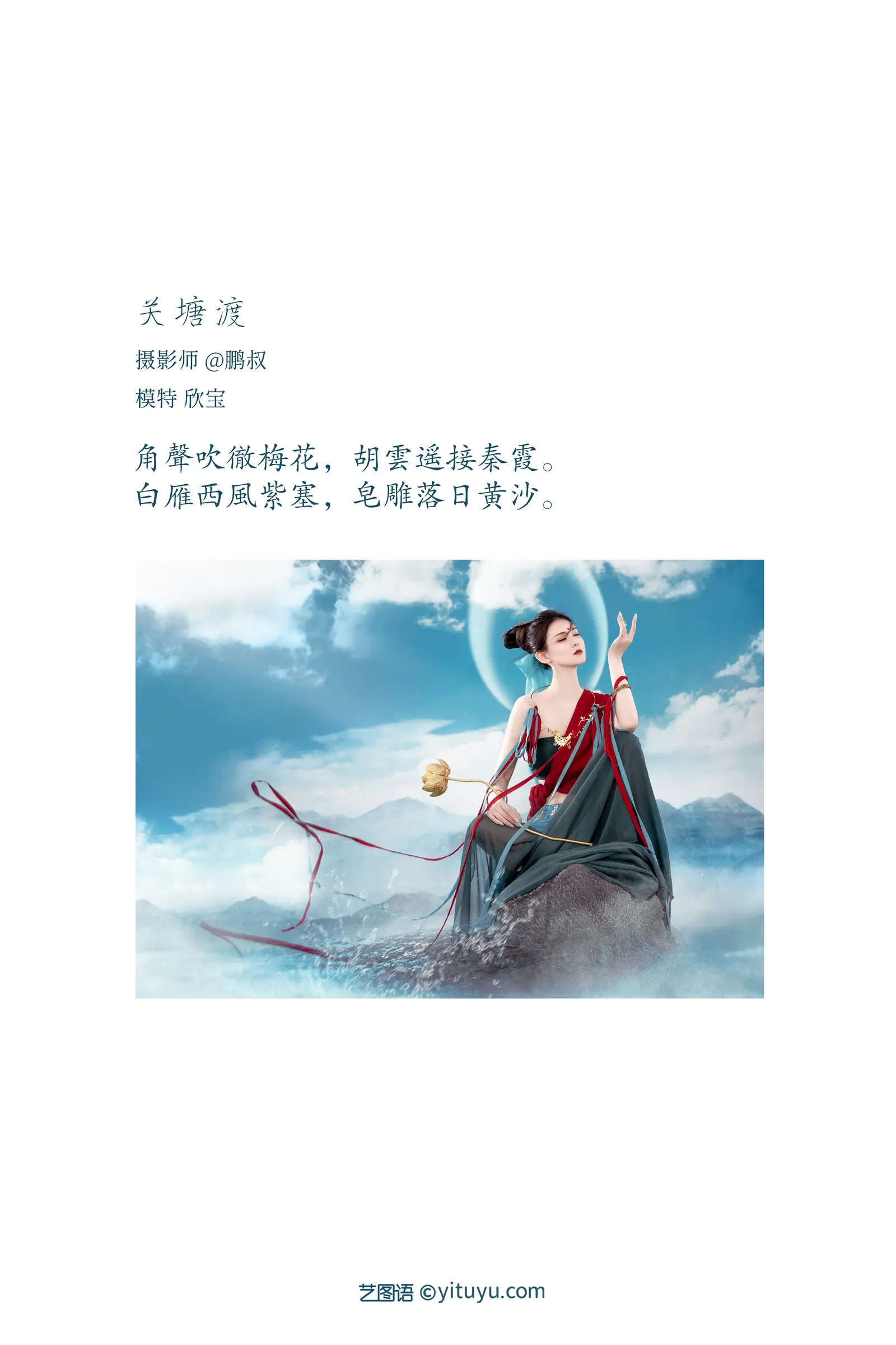 [YITUYU艺图语] 2022.03.17 NO.882 关塘渡 欣宝 [21P-443MB]