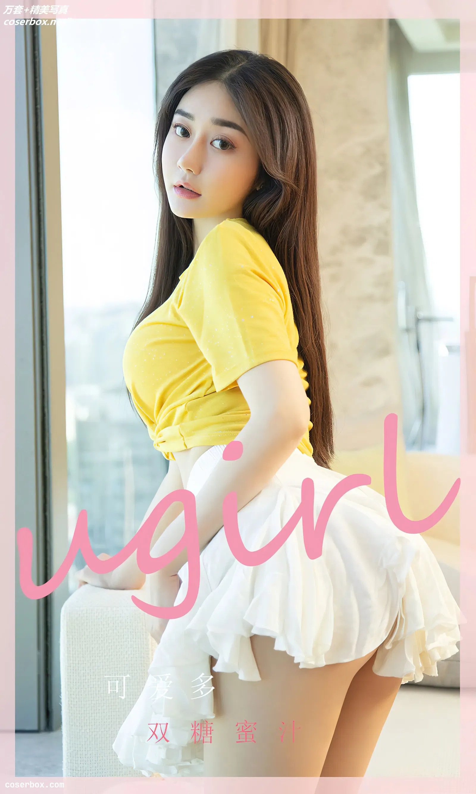 [Ugirls爱尤物] NO.2328 可爱多 双糖蜜汁 [35P-86MB]