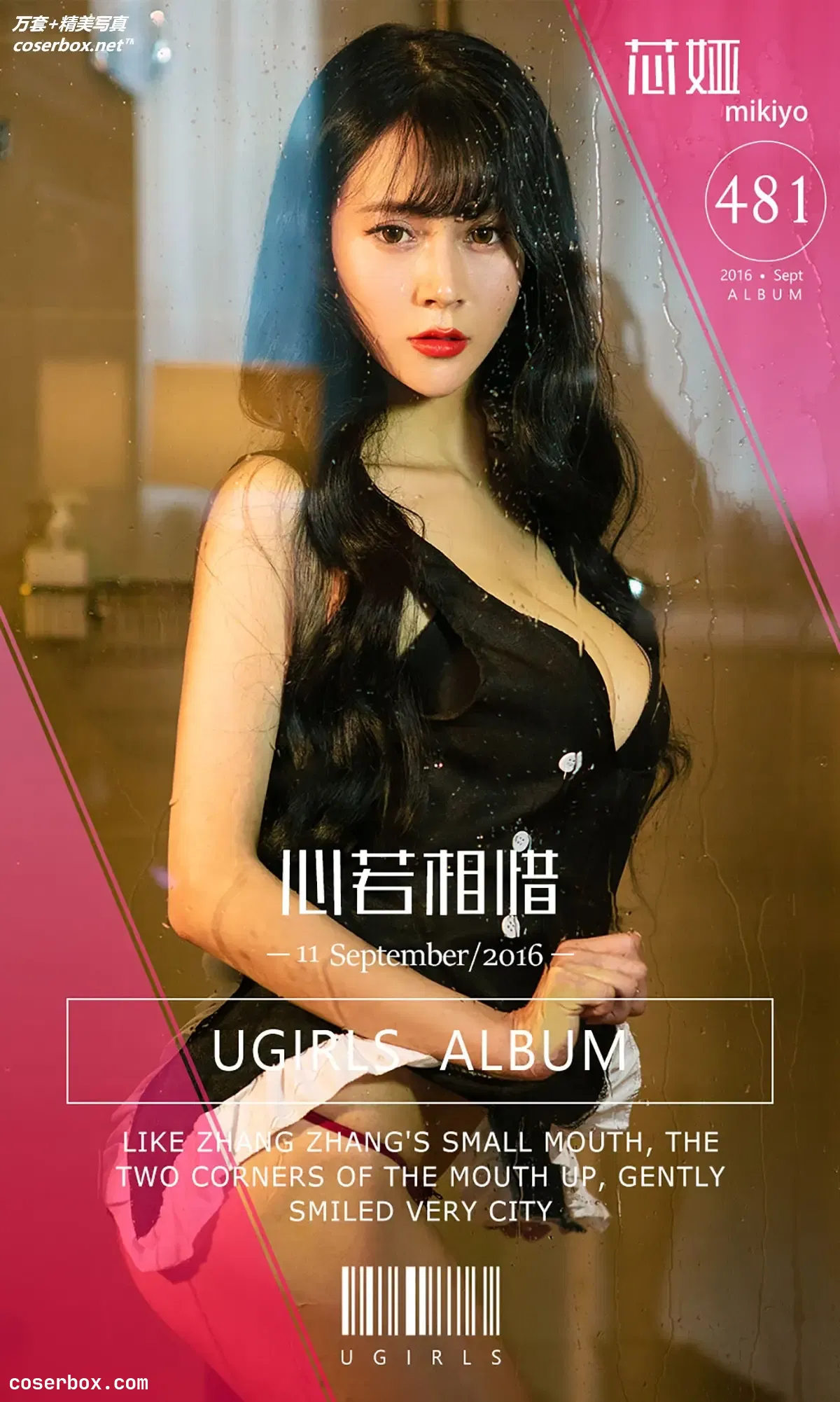 [Ugirls尤果网] 爱尤物专辑 VOL.481 心若相惜 沁娅mikiyo [40P-34MB]