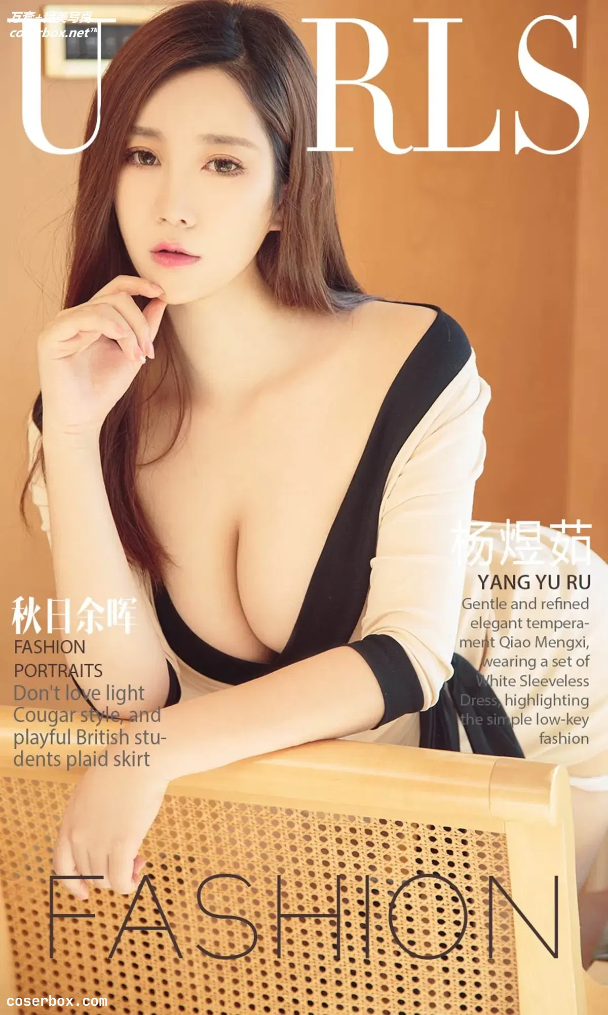 [Ugirls尤果网] 爱尤物专辑 VOL.844 杨煜茹 秋日余晖[40P-37.9MB]