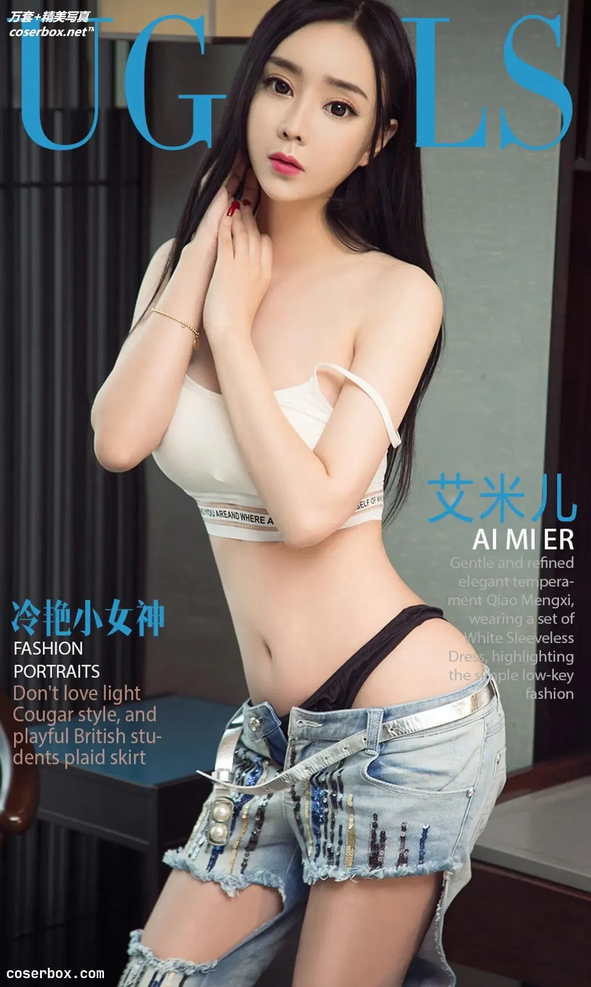 [Ugirls尤果网] 爱尤物专辑 VOL.1028 艾米儿 冷艳小女神[40P-38.3MB]