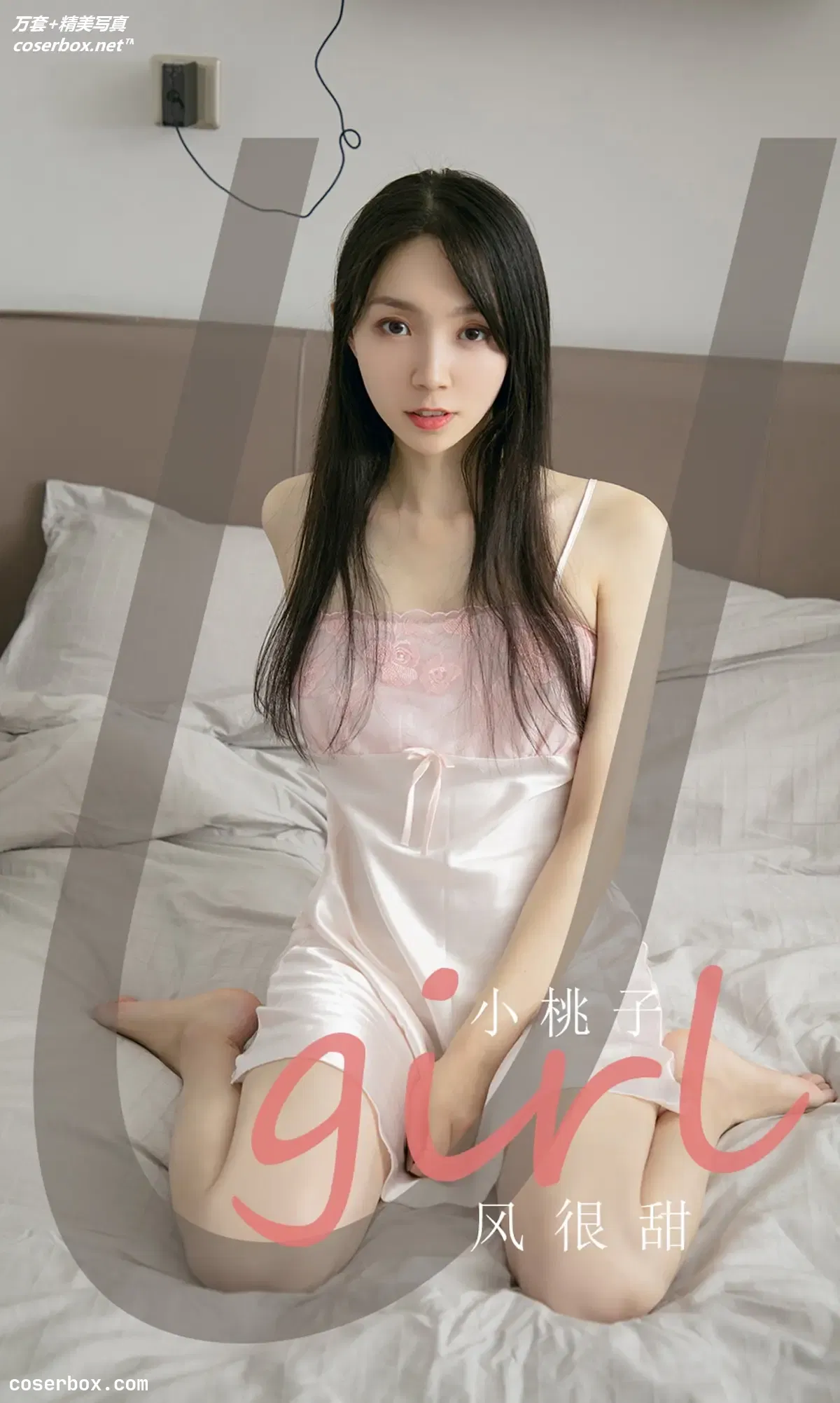 [Ugirls爱尤物] NO.2143 小桃子 风很甜 [35P-31MB]