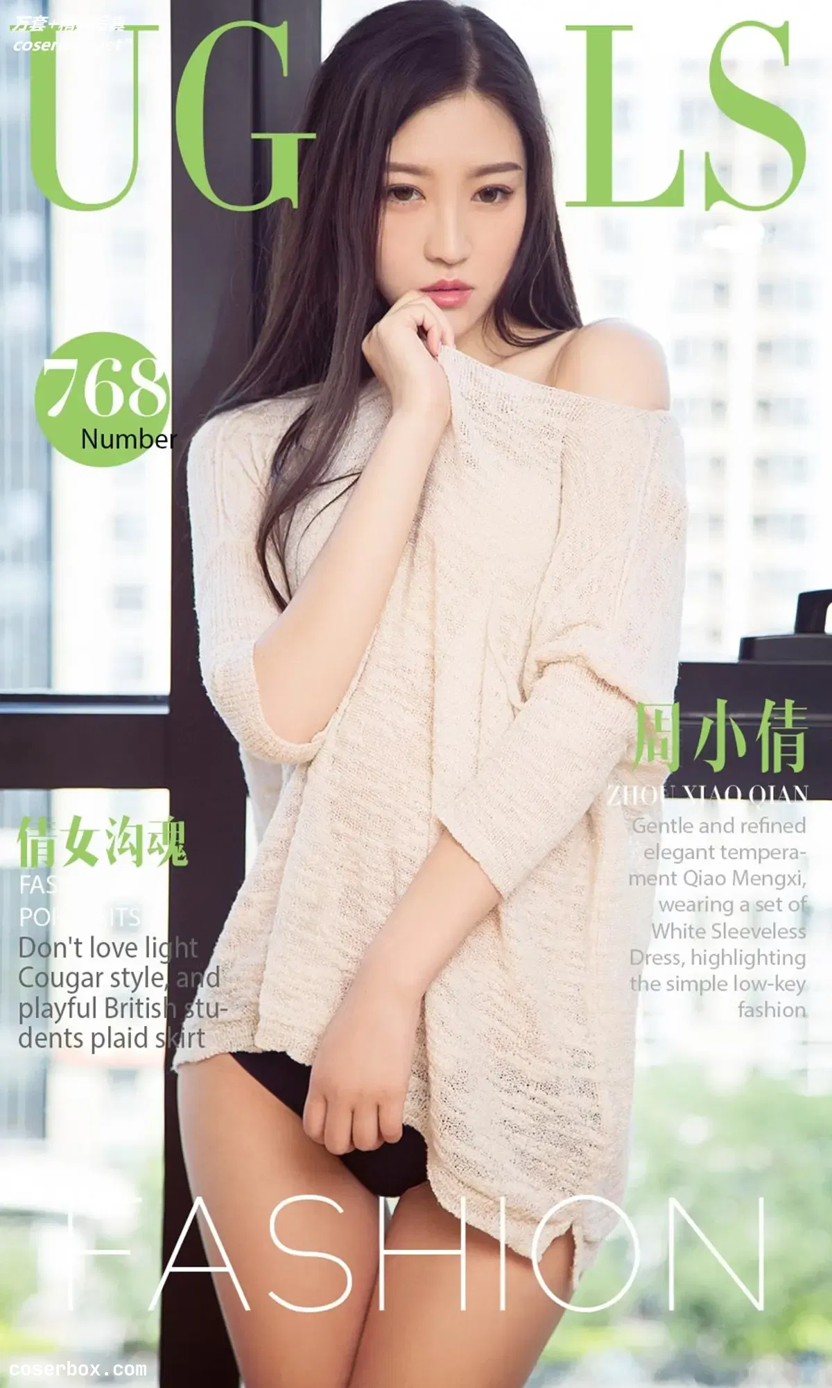 [Ugirls尤果网] 爱尤物专辑 VOL.768 周小倩 倩女沟魂[40P-39.7MB]