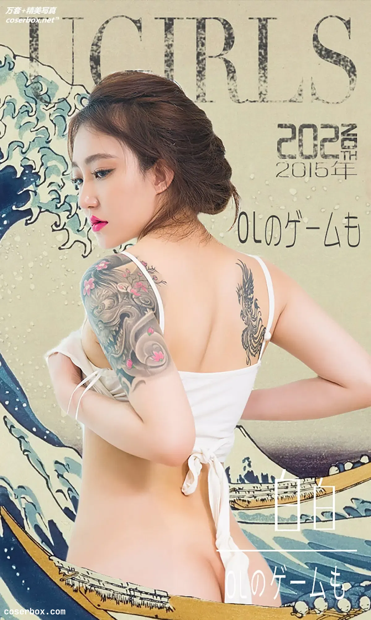 [Ugirls尤果网] 爱尤物专辑 VOL.202 白白[40P-28M]