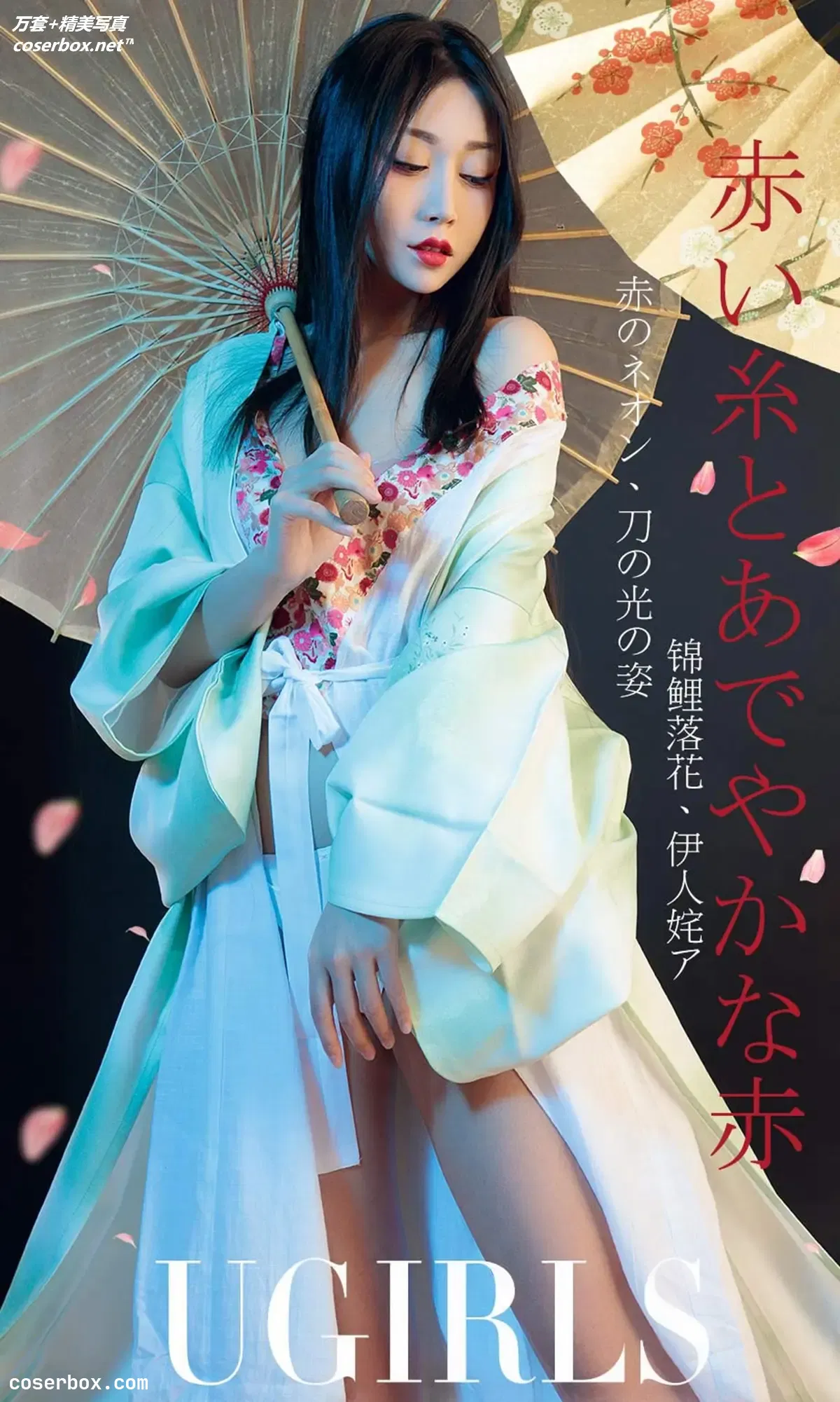 [Ugirls尤果网] 爱尤物专辑 VOL.1366 豌豆公主 姹紫嫣红 [35P-47.9MB]