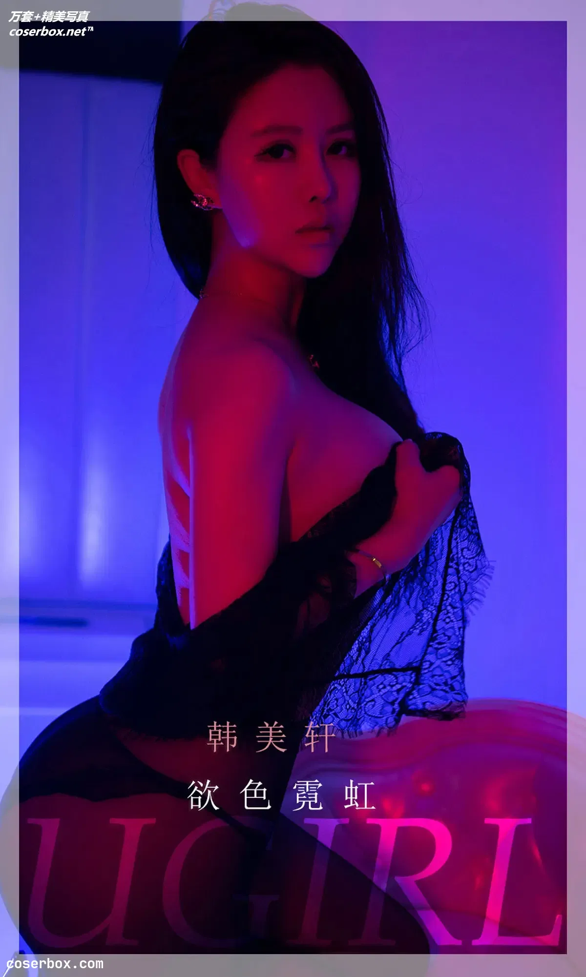 [Ugirls爱尤物] NO.2252 韩美轩 欲色霓虹 [35P-34MB]