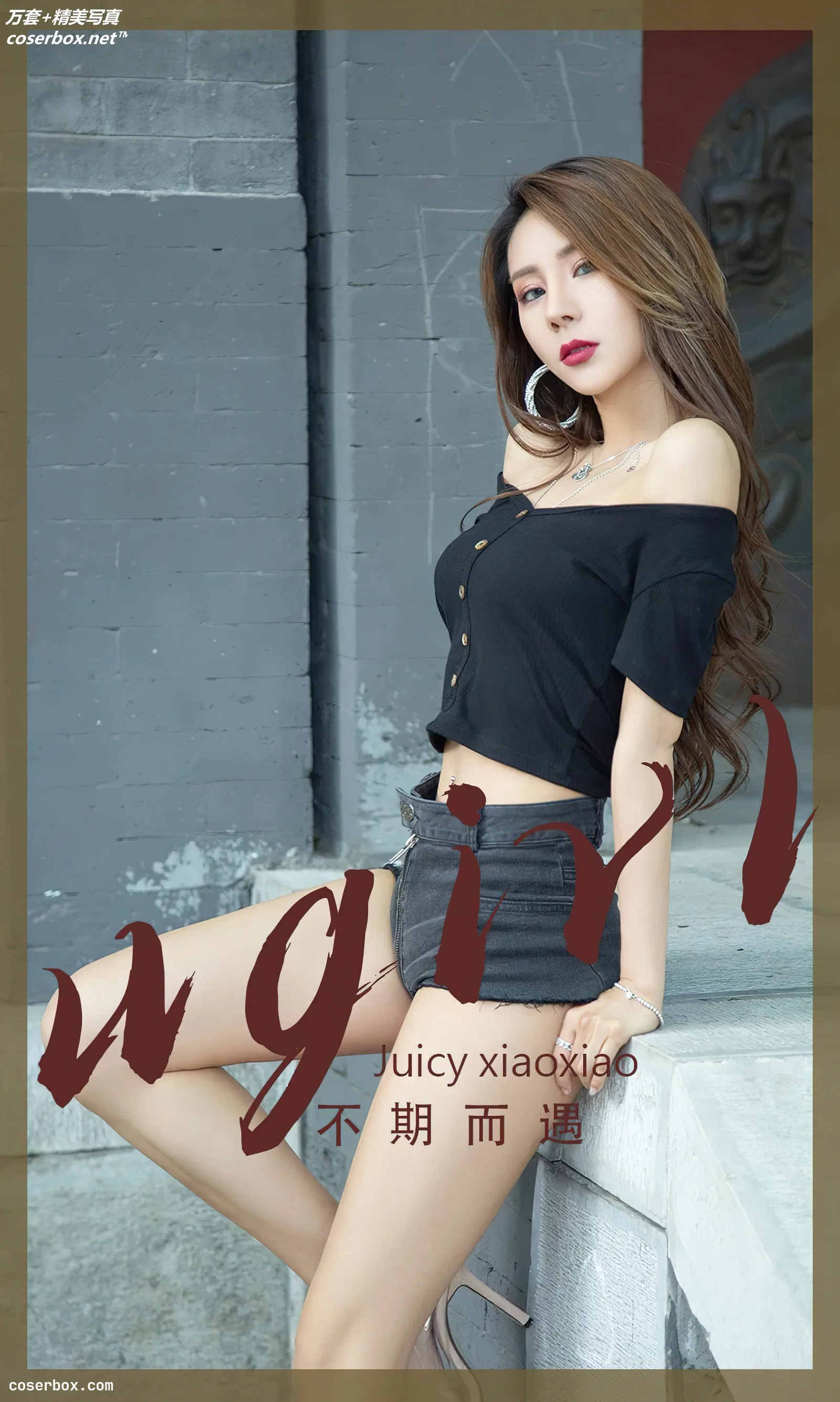 [Ugirls爱尤物] 2022.08.19 NO.2393 不期而遇 Juicy xiaoxiao [35P-88MB]