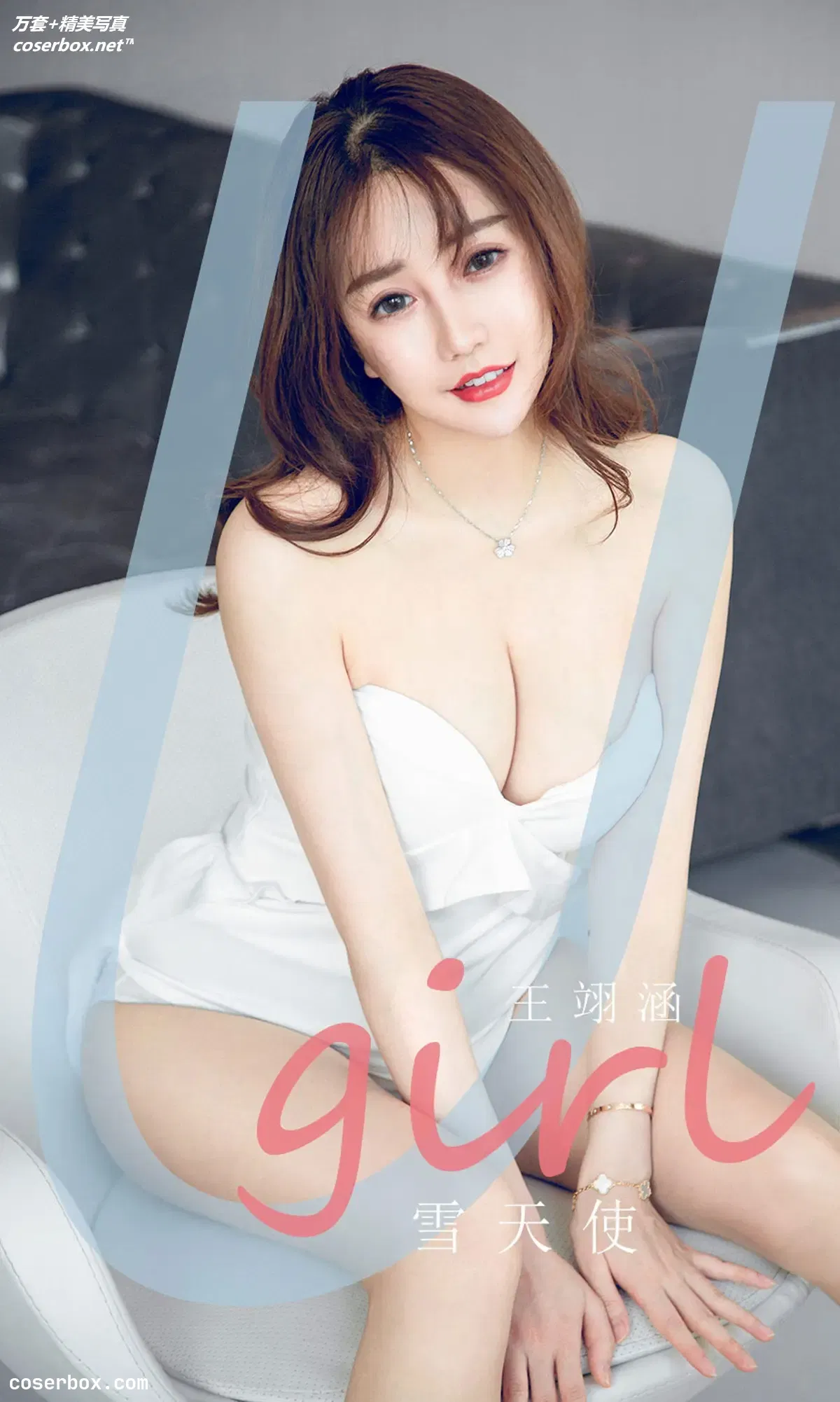 [Ugirls尤果网] 爱尤物专辑 VOL.1836 雪天使 王翊涵 [35P-32MB]